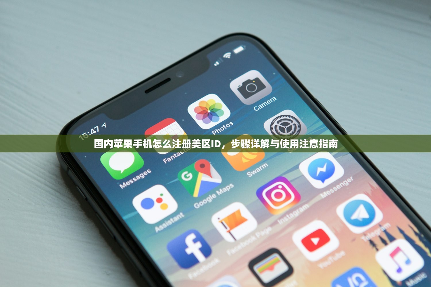 国区账号怎么改美区苹果ID,切换后如何下载美区应用