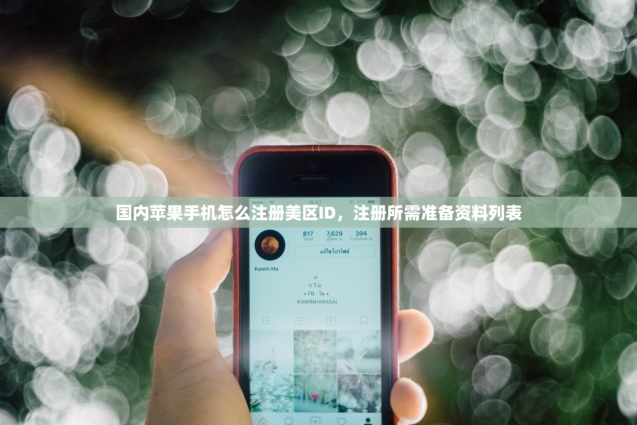 如何解决苹果美区ID登录问题,苹果美区ID登录需要多长时间验证?