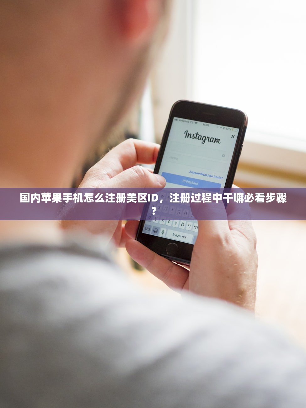 如何制作美区苹果ID，常见问题汇总