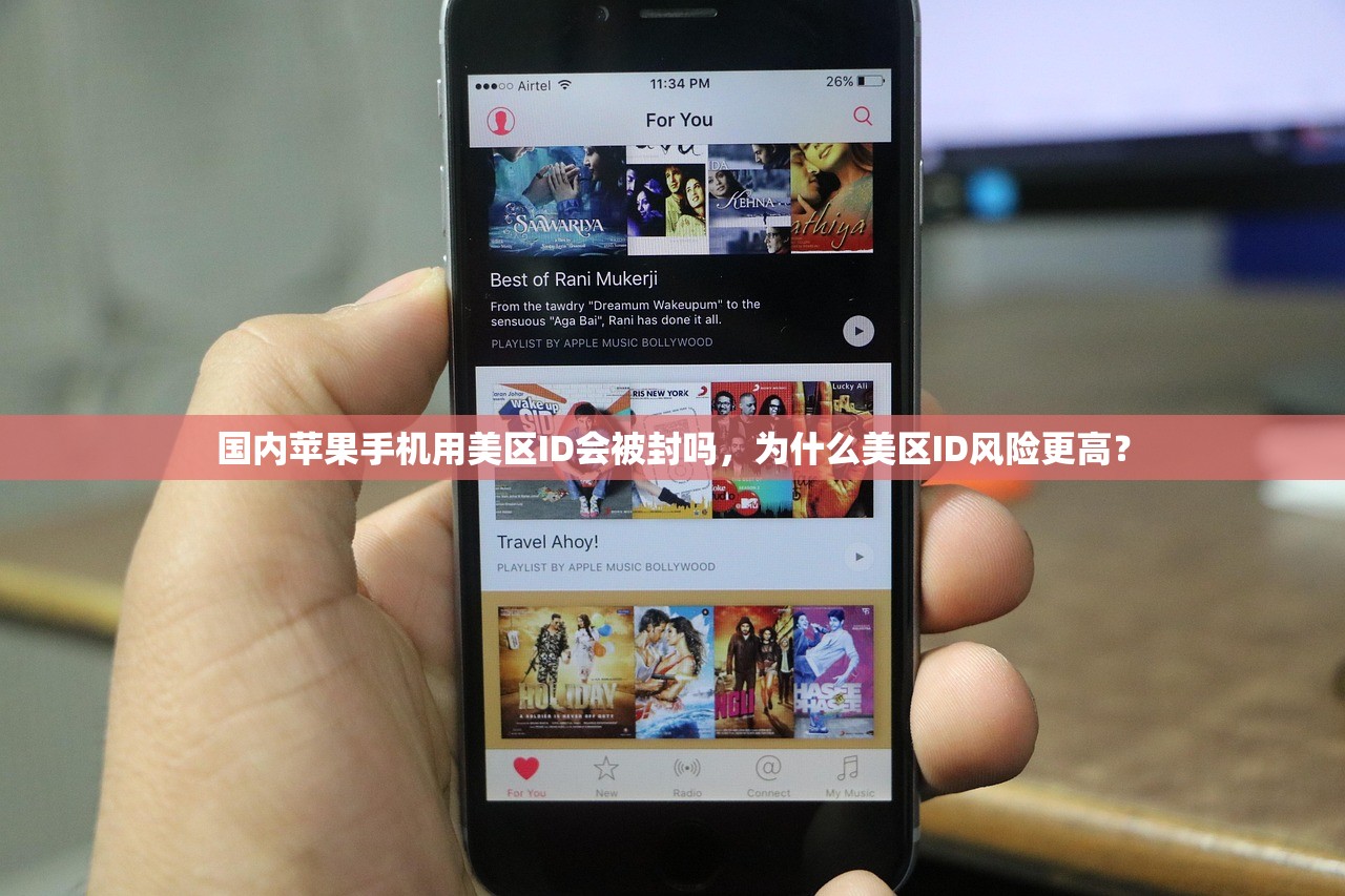 国内苹果手机用美区ID会被封吗,为什么美区ID风险更高?