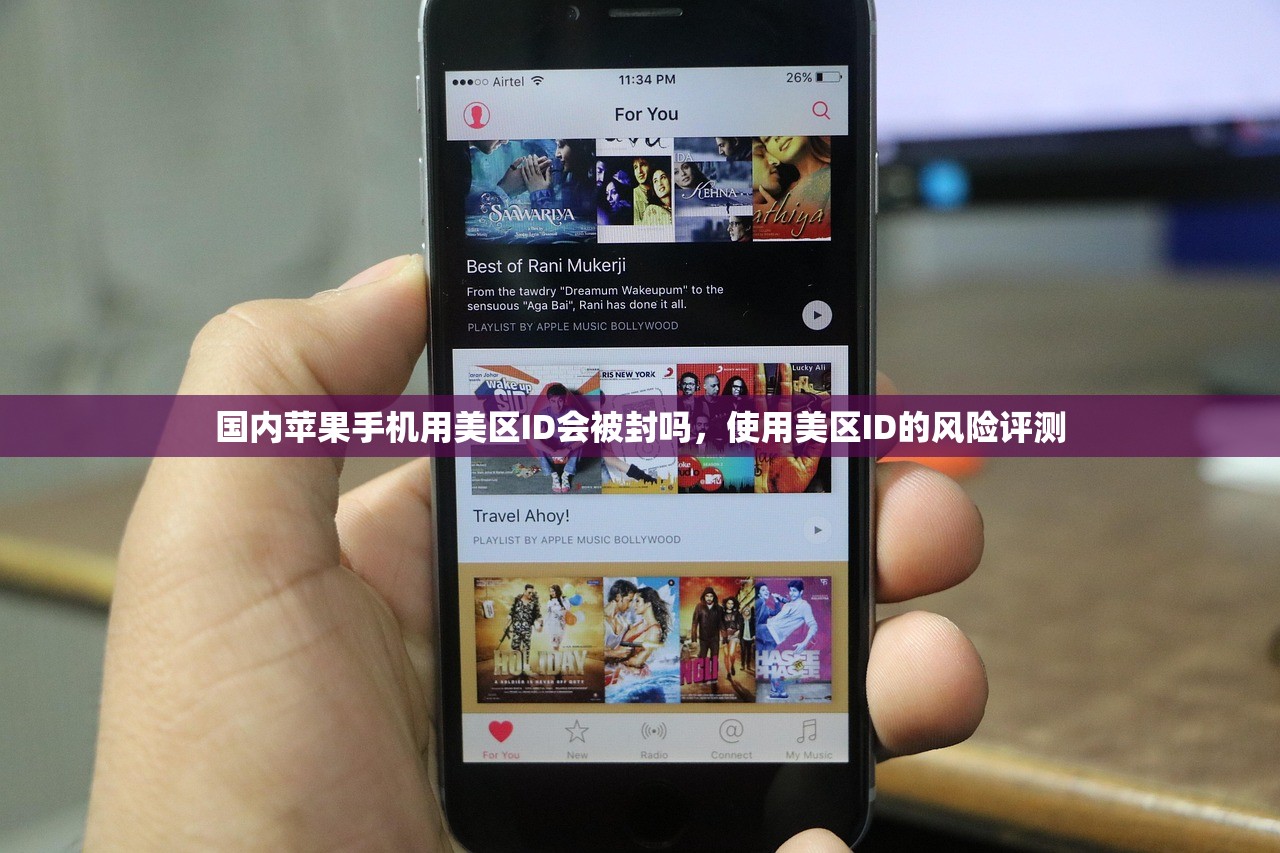 如何判断美区苹果ID账单地址填写是否正确,使用提示