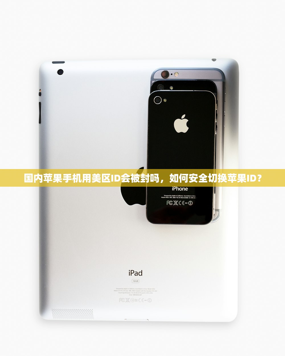 怎么注册美区苹果ID下载软件，步骤详解与常见问题答疑