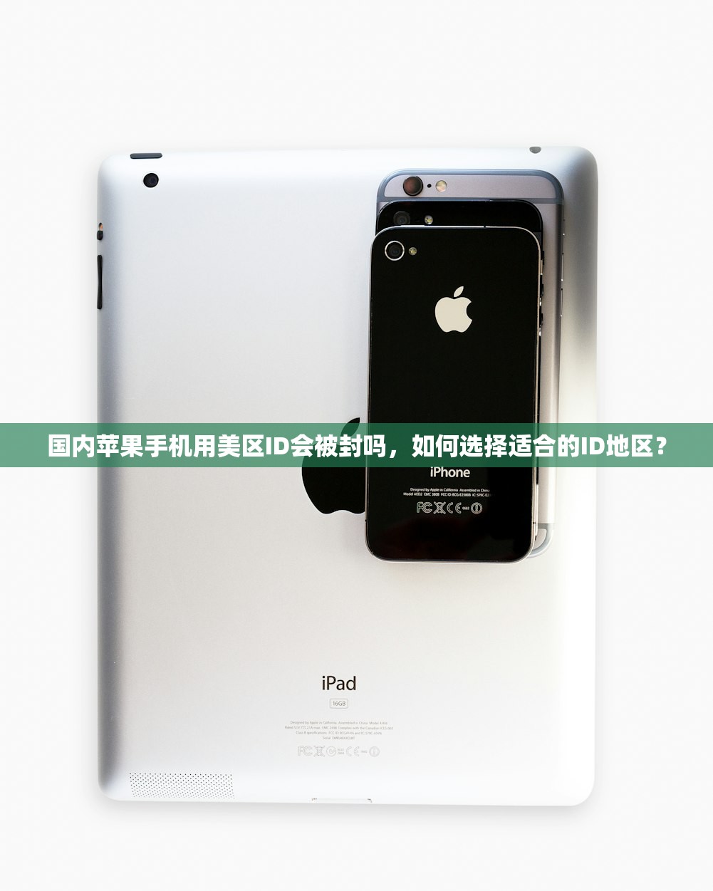 国区账号怎么改美区苹果ID,如何快速切换使用教程