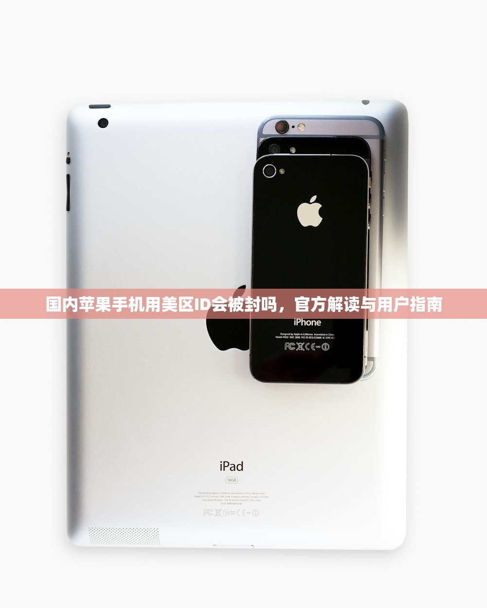 如何有效切换美区苹果ID,方法有哪些?