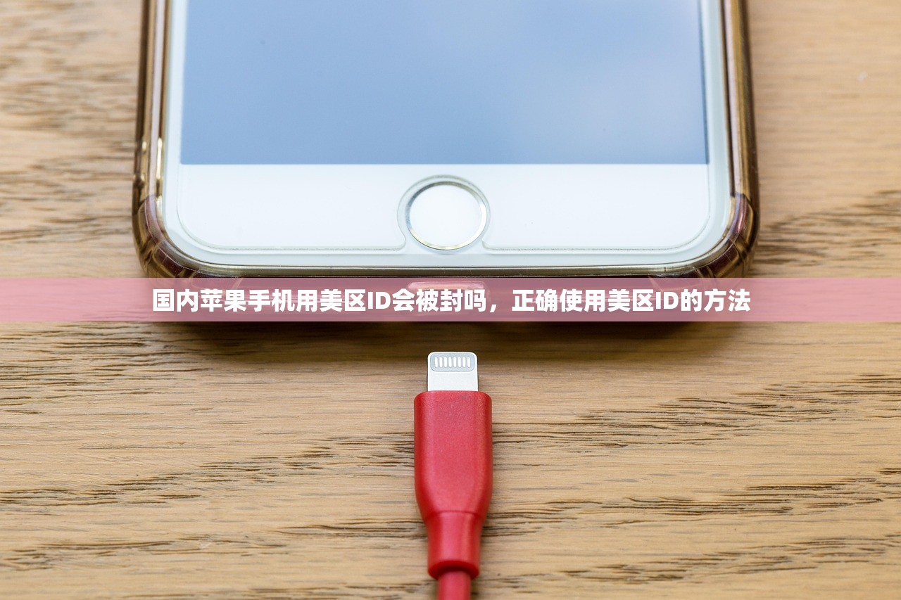 如何有效切换美区苹果ID，方法有哪些？