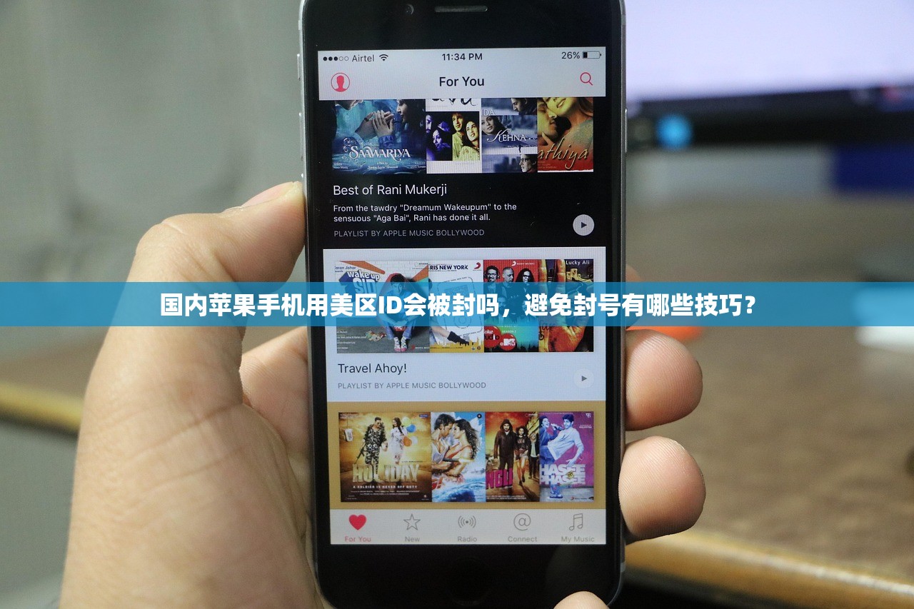 国内苹果手机用美区ID会被封吗,避免封号有哪些技巧?