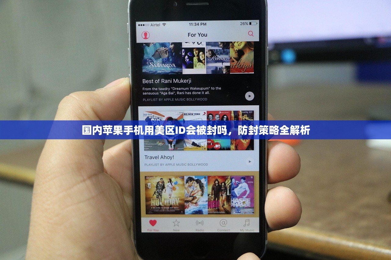 国内苹果手机用美区ID会被封吗,防封策略全解析