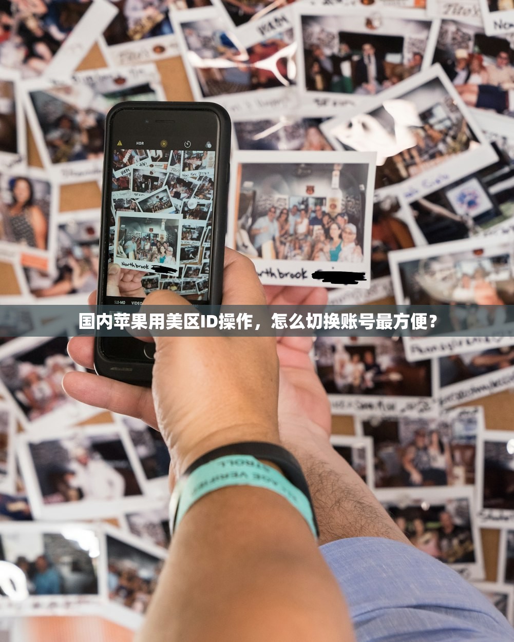 外服美区苹果ID大全,推荐外服账号使用策略清单