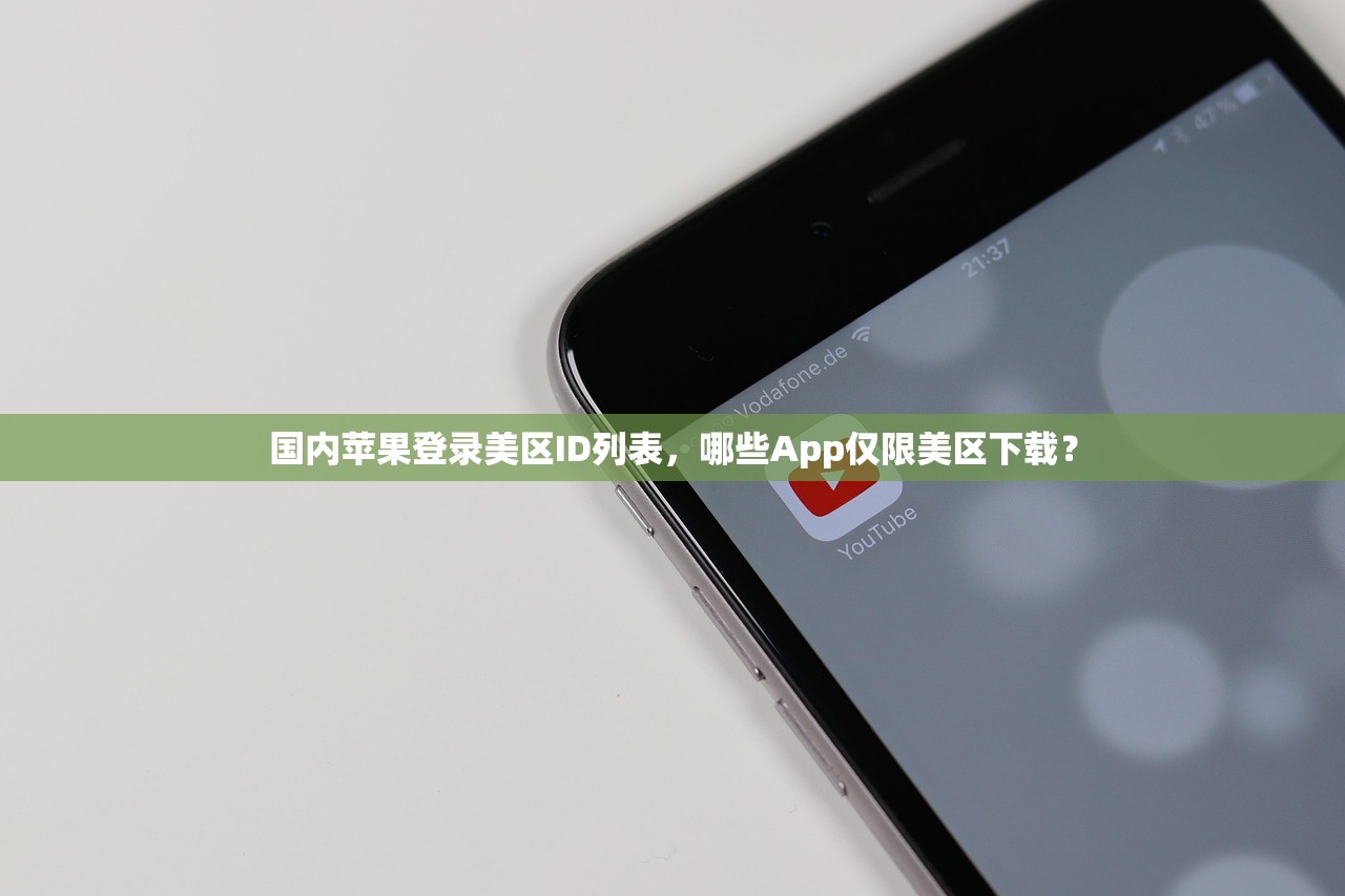 怎么注册美区苹果ID0,为什么需要美区ID?