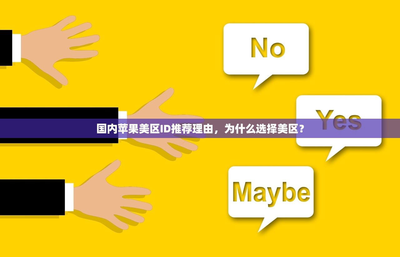 忘了美区苹果ID账号，如何通过安全问题重置？