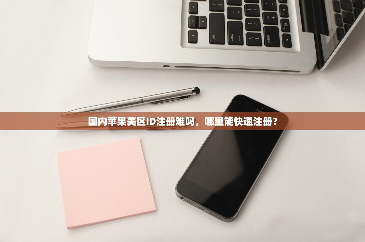 如何操作美区苹果ID余额换地址,哪些步骤最简单?