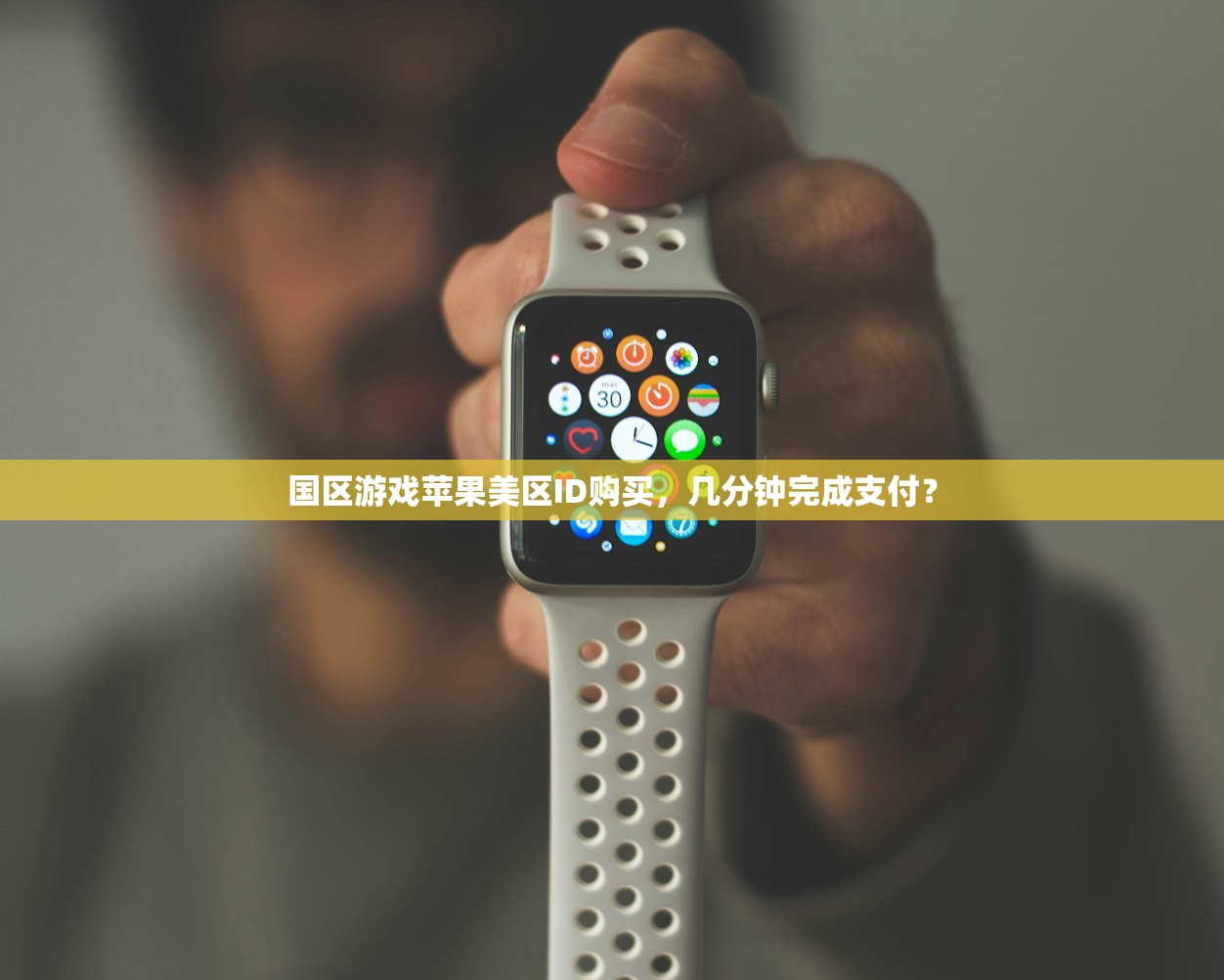 如何使用美区苹果ID申请退款，流程在哪里查看？