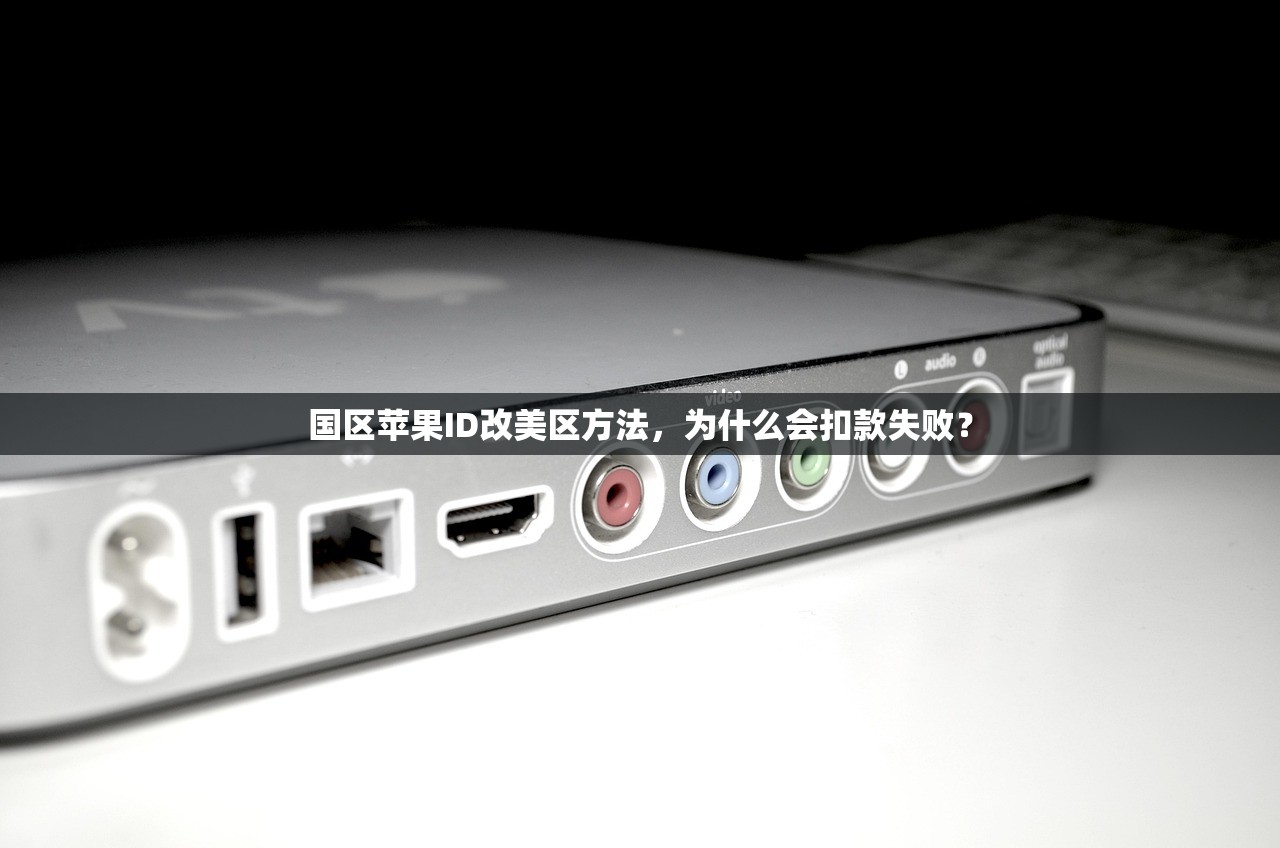 平板注册美区苹果ID，什么设备适合注册美区苹果ID
