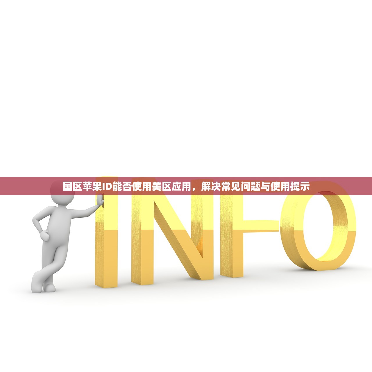 如何登陆苹果美区ID,登录后如何修改资料?