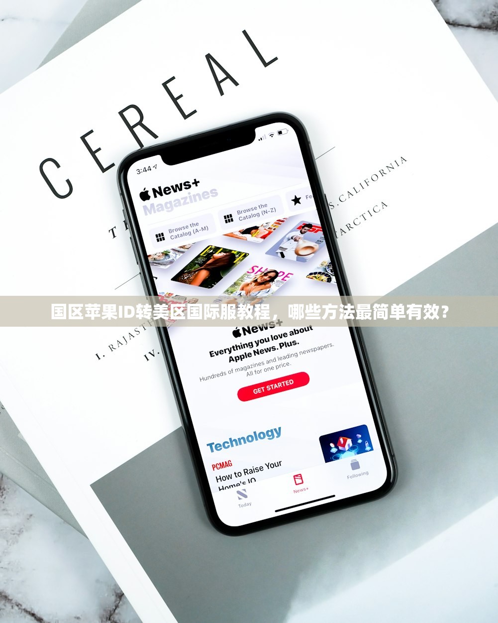 国区苹果ID转美区国际服教程，哪些方法最简单有效？