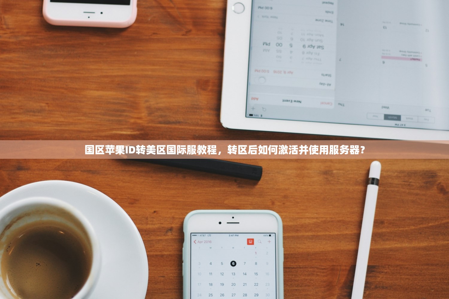 如何注册美区苹果ID账号和密码,为什么要选择美区注册
