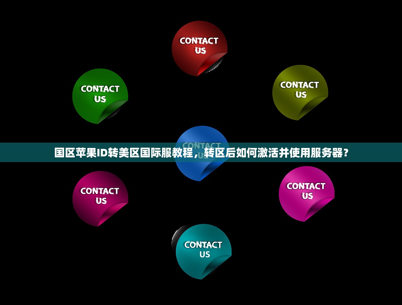 微信充值美区苹果ID，哪些方法最实用？详细教程一览