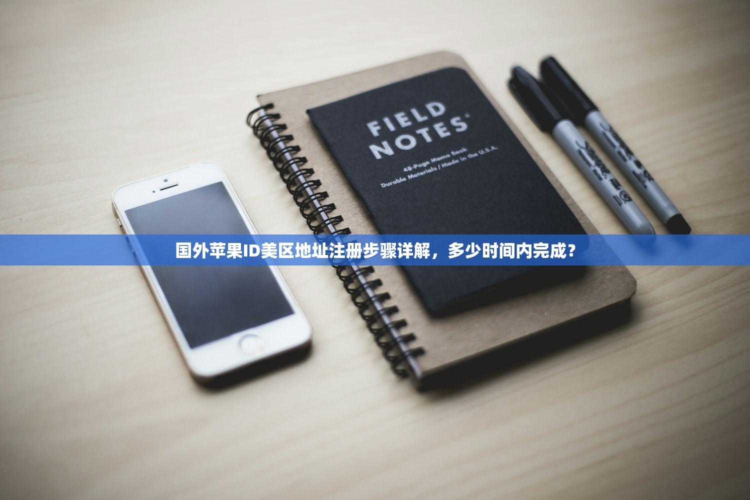 如何注册美区苹果ID微信公众号,全面教程与操作指引