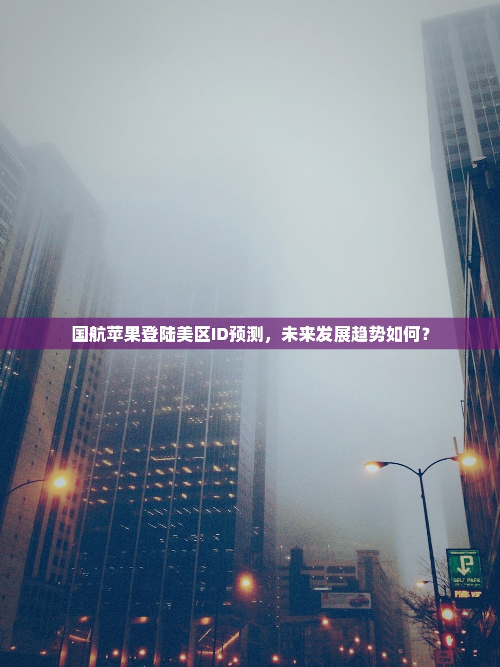 小火箭苹果美区ID账号分享，如何快速找回被封账号？