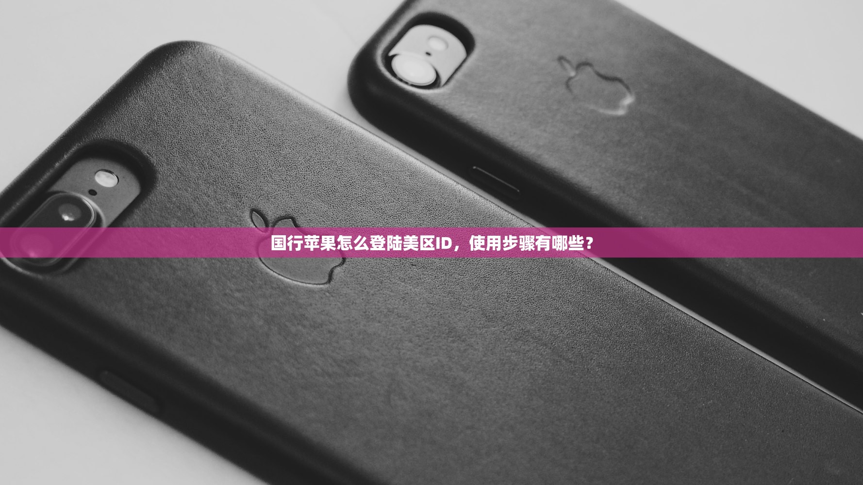 ins账号购买指南,多久能到账?