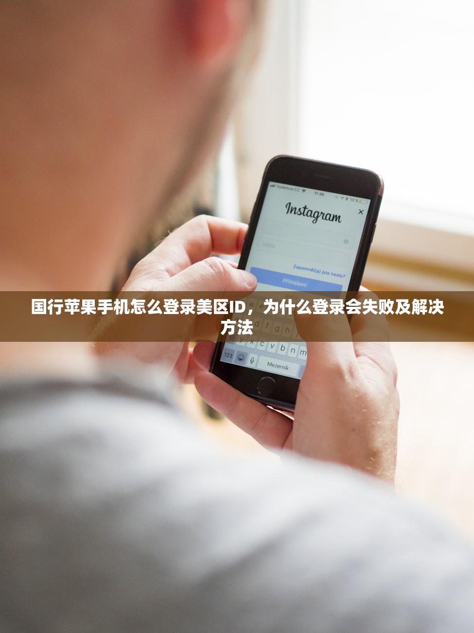 如何注美区苹果ID，哪里可以找到详细使用指南