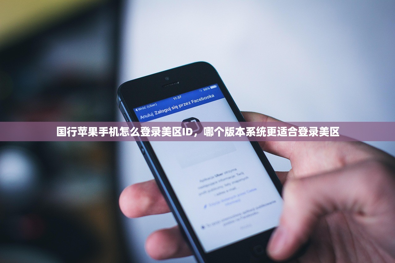 如何注册美区苹果ID,安全注册全攻略