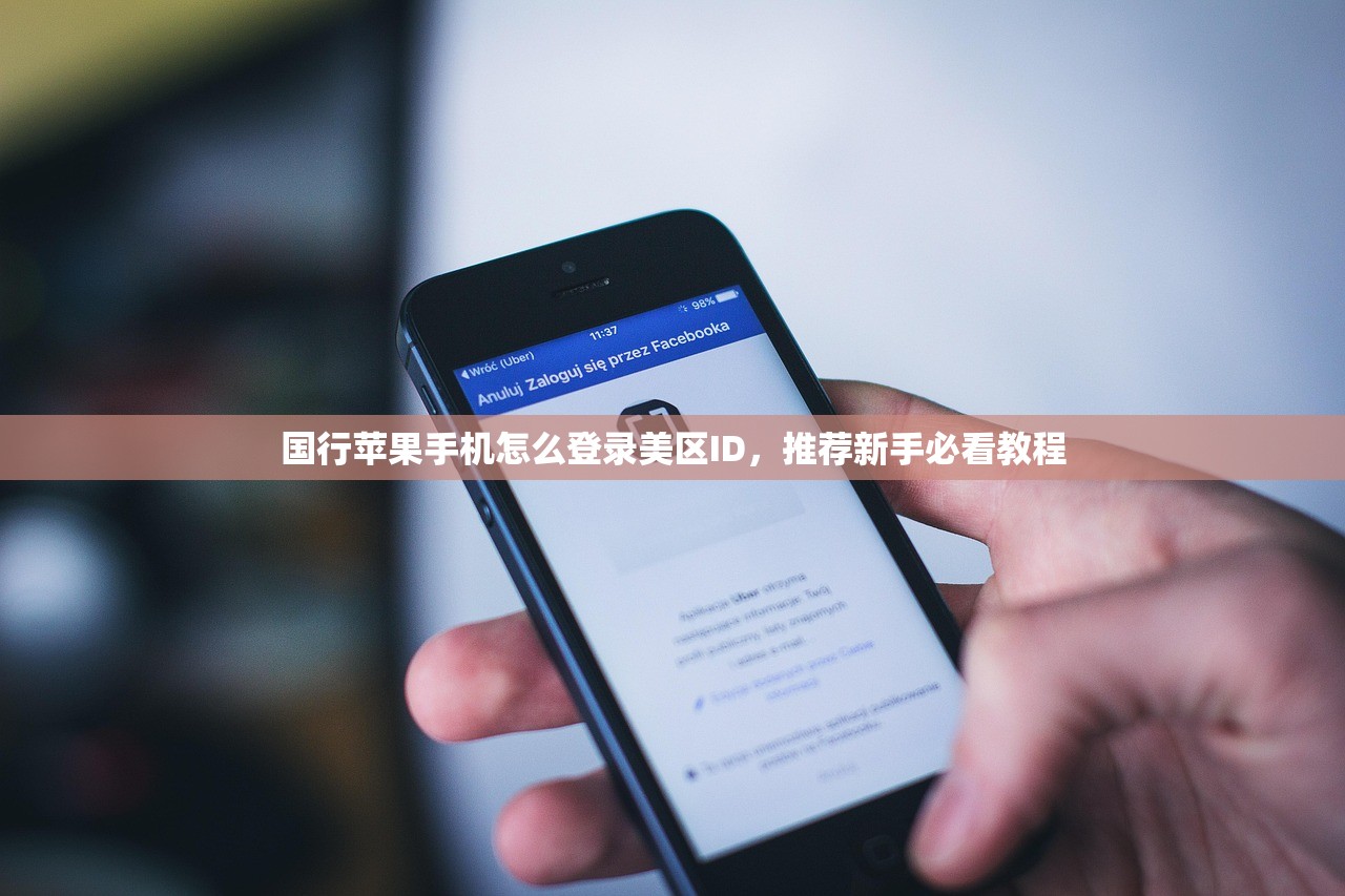 如何注册美区苹果ID账号和密码，多久需要更换密码提高安全