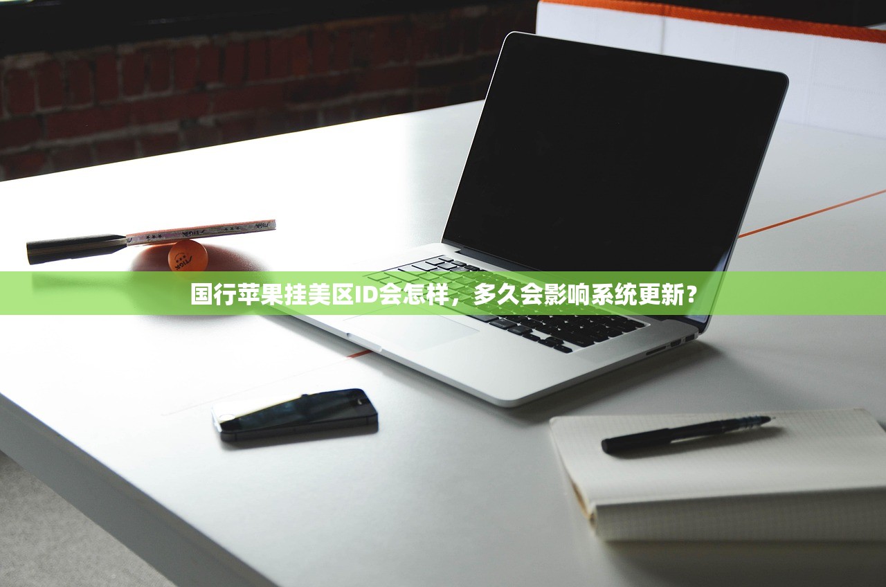 如何注册美区苹果ID并付费,步骤全解析