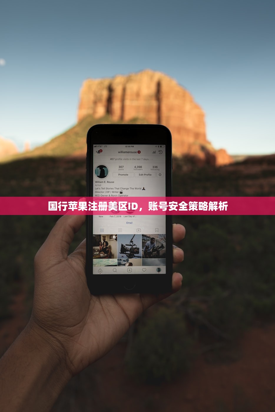 国行苹果注册美区ID，账号安全策略解析