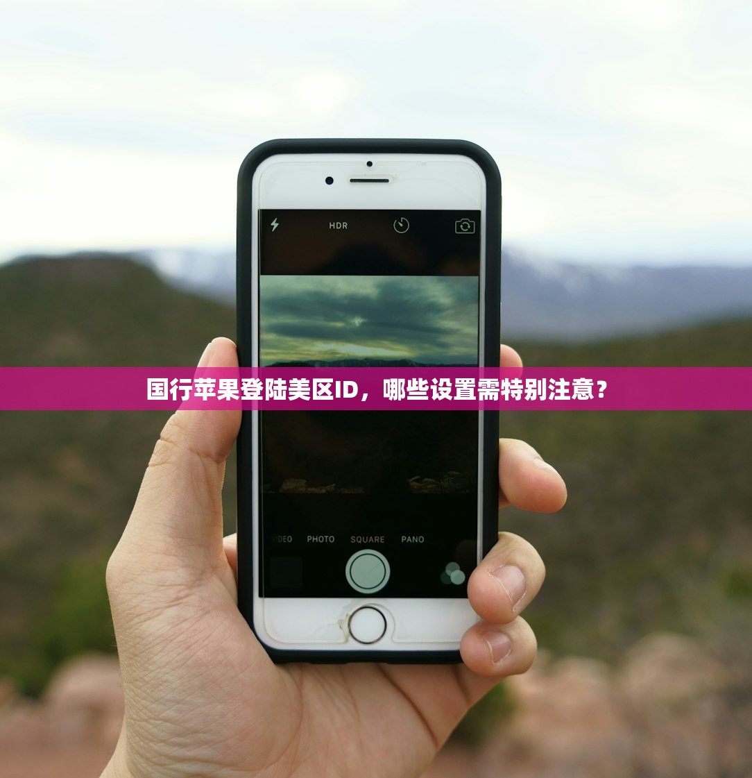 怎么改美区苹果ID密码错误，指南推荐最佳解决方案