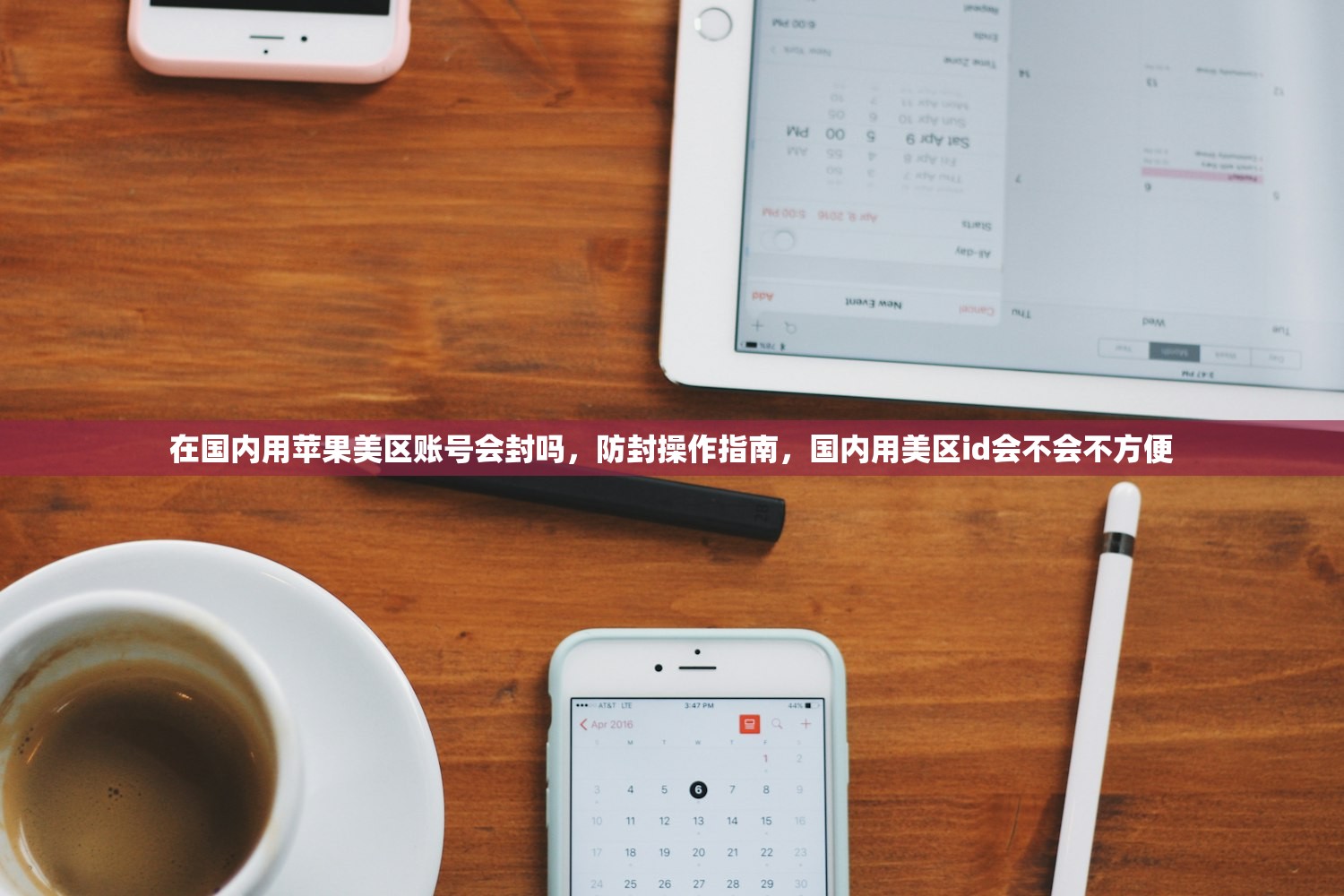 如何注册美区苹果ID买游戏，什么是美区ID优势？深度研究
