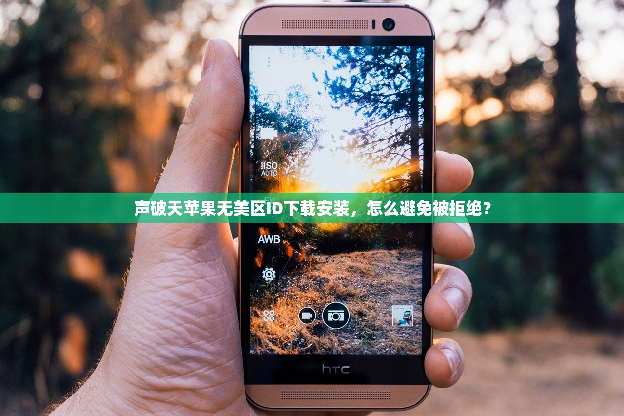 如何注册美区苹果ID账号邮箱，注册时间和步骤分析