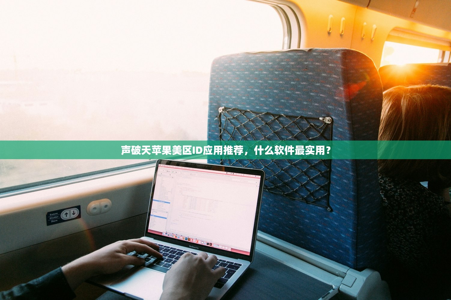 忘记美区苹果ID了，在哪里找回最方便？