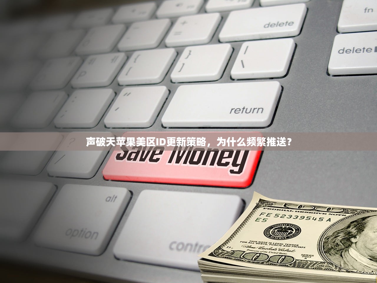 小火煎下载免费美区苹果ID,如何判断是否合法安全?