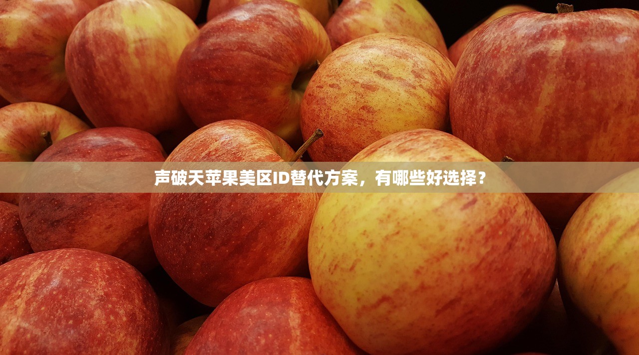 如何更改苹果美区ID账单地址,最新方法分享