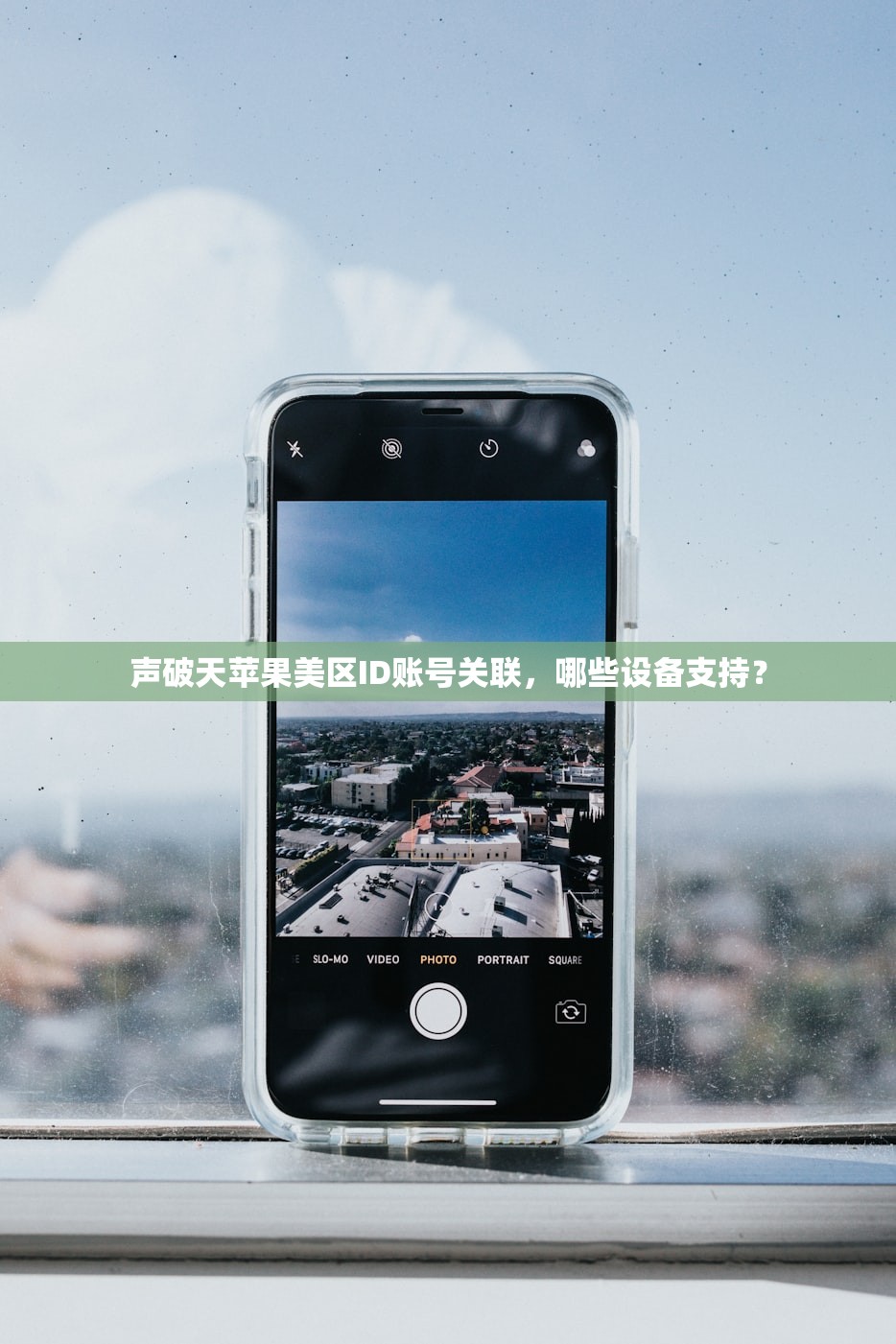 如何更换美区苹果ID免税区,支持哪些国家和地区?