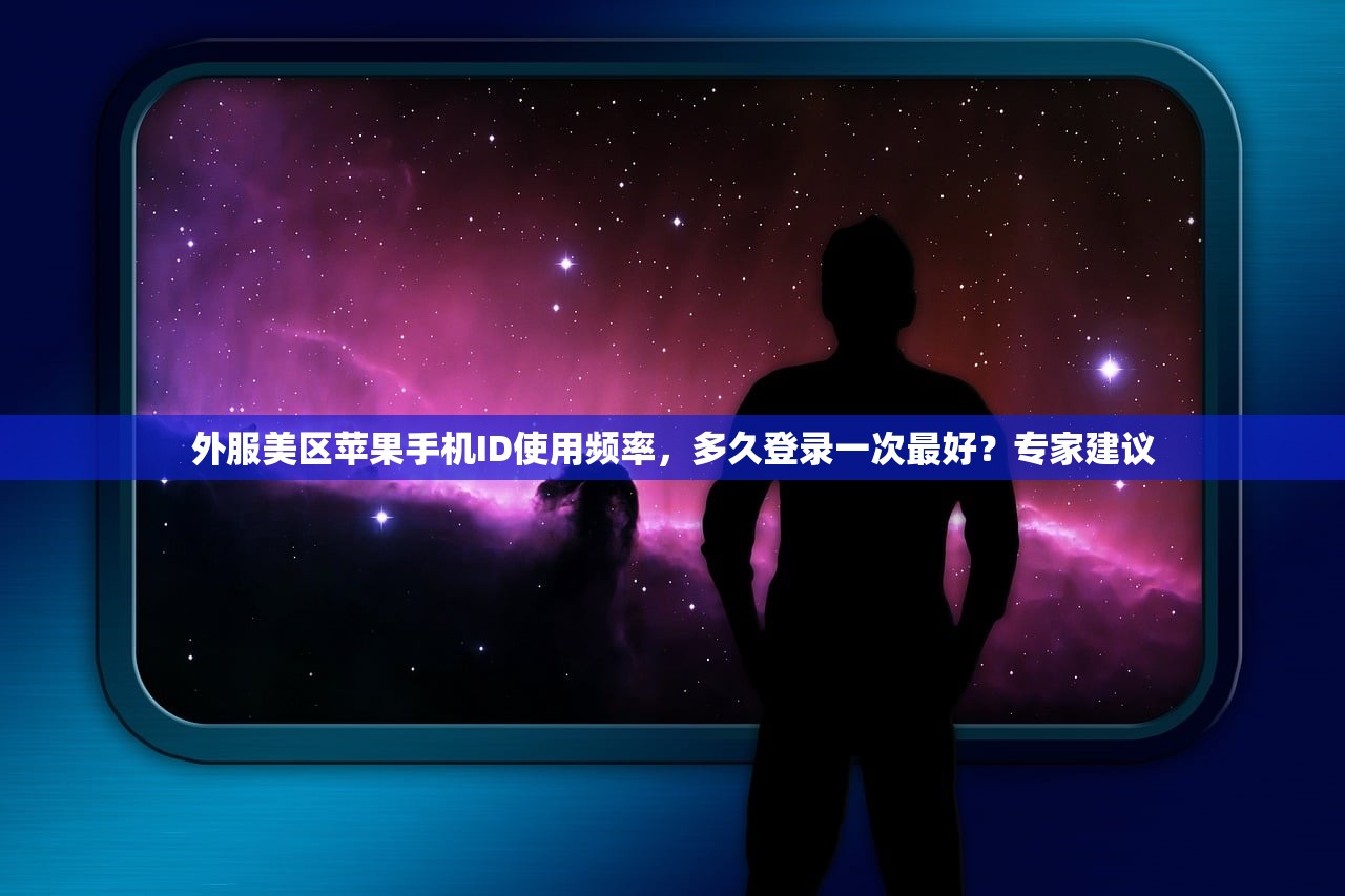 小火箭苹果美区ID账号分享，多少账号才算合理数量？
