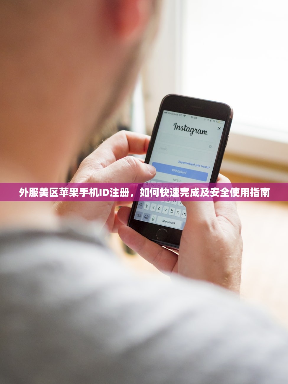 外服美区苹果手机ID注册,如何快速完成及安全使用指南