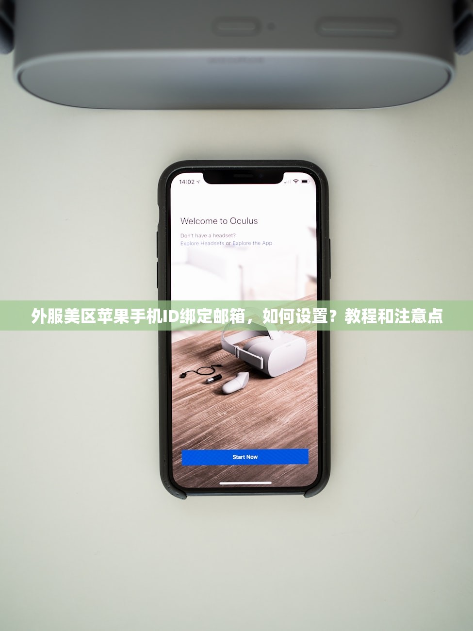 带小火箭的美区苹果ID0，哪个平台最推荐购买？