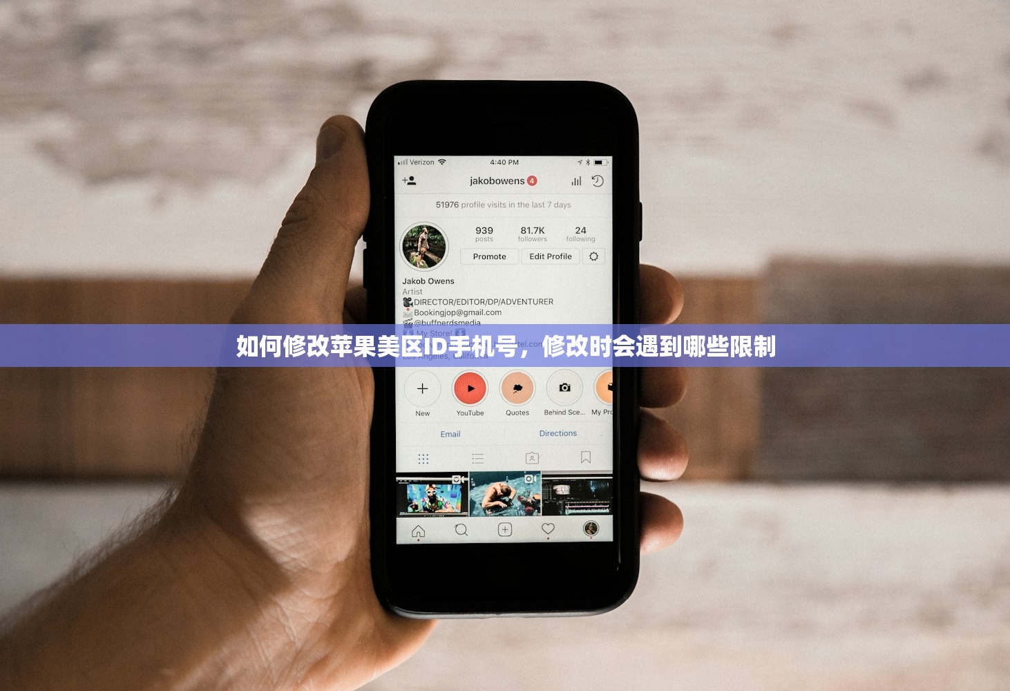 如何修改苹果美区ID手机号,修改时会遇到哪些限制