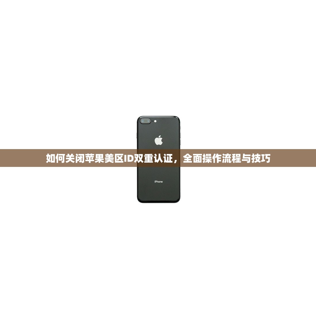 如何注册美区苹果ID付款方式，对比不同付款方式优劣？