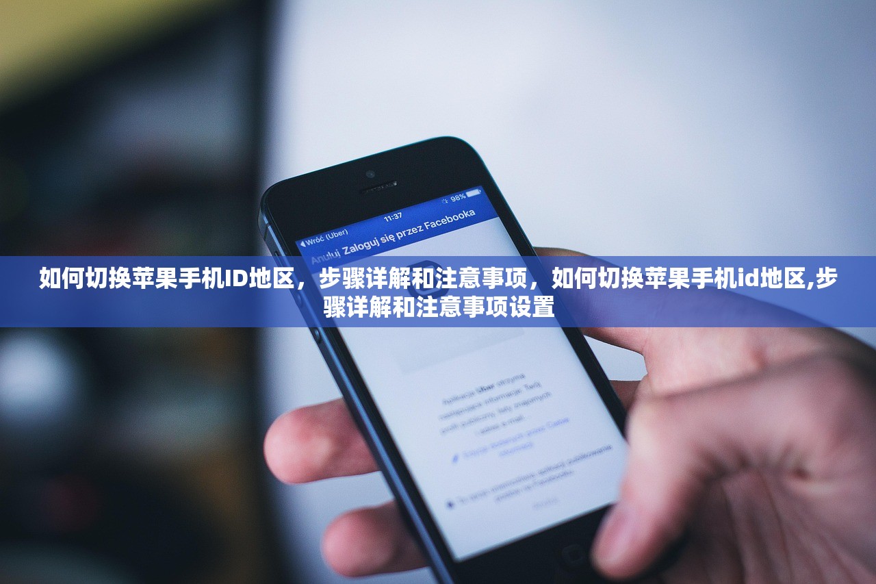 如何注册美区苹果ID邮箱帐号,流程详解和常见问题
