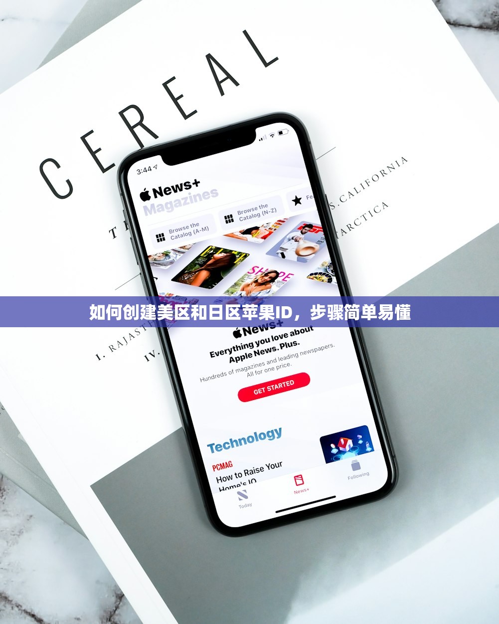 如何创建美区和日区苹果ID，步骤简单易懂