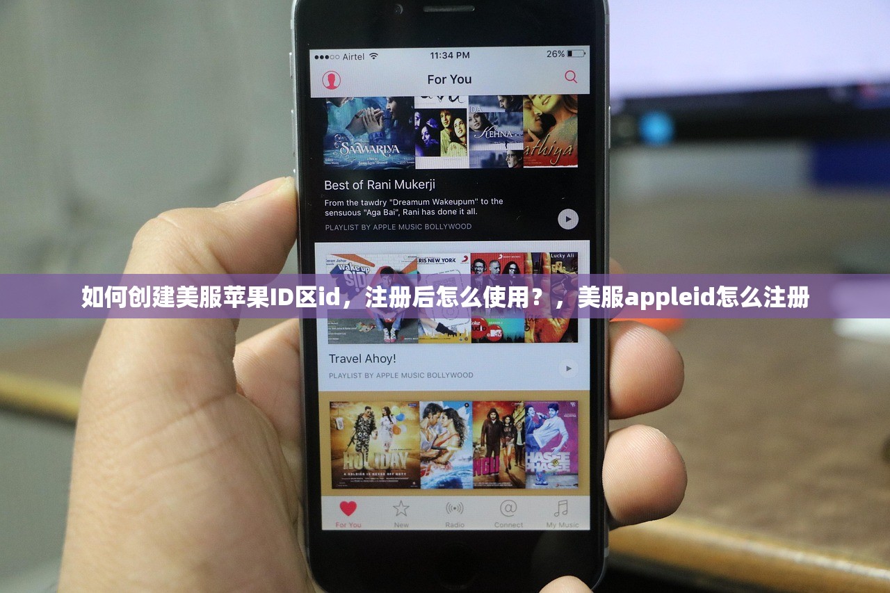 如何创建美服苹果ID区id,注册后怎么使用?,美服appleid怎么注册