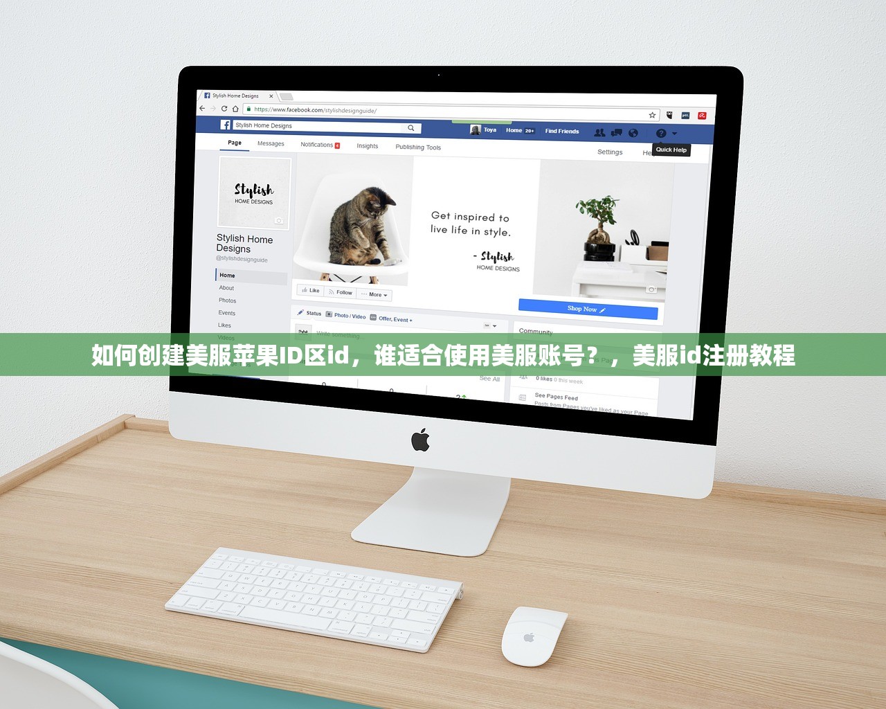 如何创建美服苹果ID区id,谁适合使用美服账号?,美服id注册教程