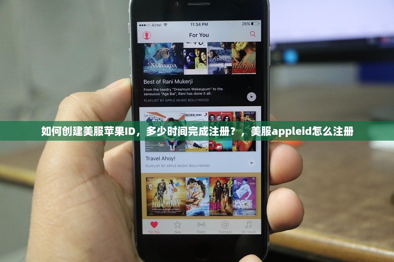 如何创建美服苹果ID，多少时间完成注册？，美服appleid怎么注册
