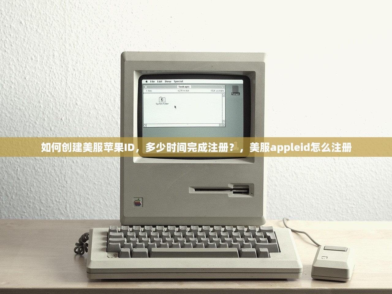怎么快速完成美区苹果ID知乎账号注册，实用方法