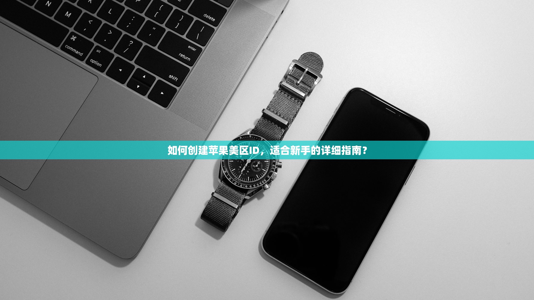 如何更改美区苹果ID地址,步骤清晰易懂