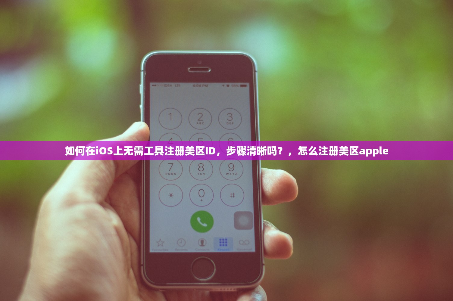 如何登录美区苹果ID,密码问题解决法