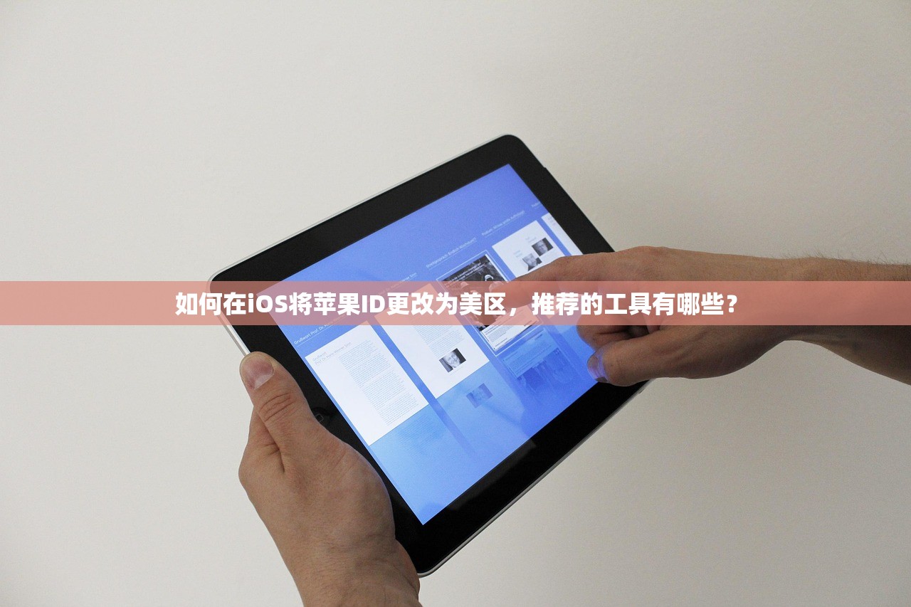 如何登录美区苹果ID,密码问题解决法